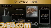 『エルデンリング』オケコンのチケット最速先行予約は本日（9/30）23時59分まで。 公式Tシャツの受注も本日よりスタート