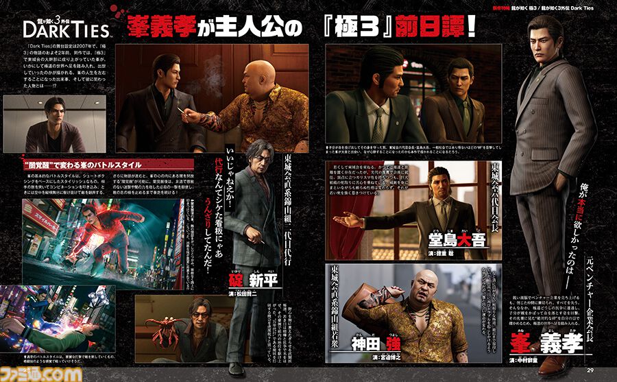 ★非売品★ 龍が如く極3 外伝 DARK TIES 販促用B2ポスター ☆非売品☆ 龍が如く極3 外伝 DARK TIES 販促用B2ポスター 龍
