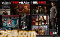 『龍が如く 極3 / 龍が如く3外伝 Dark Ties』桐生と峯、それぞれのドラマの見どころを龍が如くスタジオ代表・横山氏へのインタビューとともに解説【先出し週刊ファミ通】