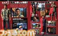 『龍が如く 極3 / 龍が如く3外伝 Dark Ties』桐生と峯、それぞれのドラマの見どころを龍が如くスタジオ代表・横山氏へのインタビューとともに解説【先出し週刊ファミ通】