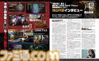 『龍が如く 極3 / 龍が如く3外伝 Dark Ties』桐生と峯、それぞれのドラマの見どころを龍が如くスタジオ代表・横山氏へのインタビューとともに解説【先出し週刊ファミ通】