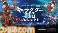 『リミットゼロ ブレイカーズ』がN高グループとコラボ。KADOKAWA CEOの夏野剛氏を始めとした講評者にN高生がマーケティング戦略をプレゼン