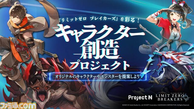 『リミットゼロ ブレイカーズ』がN高グループとコラボ。KADOKAWA CEOの夏野剛氏を始めとした講評者にN高生がマーケティング戦略をプレゼン