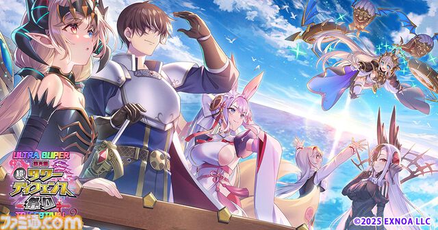 『千年戦争アイギス』『御城プロジェクト:RE』『モンスター娘TD』超タワーディフェンス祭りパート2開催。条件達成で最高レアユニットもらえる