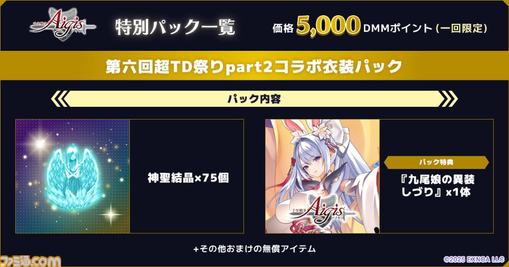 千年戦争アイギス』『御城プロジェクト:RE』『モンスター娘TD』超