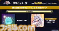 『千年戦争アイギス』『御城プロジェクト:RE』『モンスター娘TD』超タワーディフェンス祭りパート2開催。条件達成で最高レアユニットもらえる