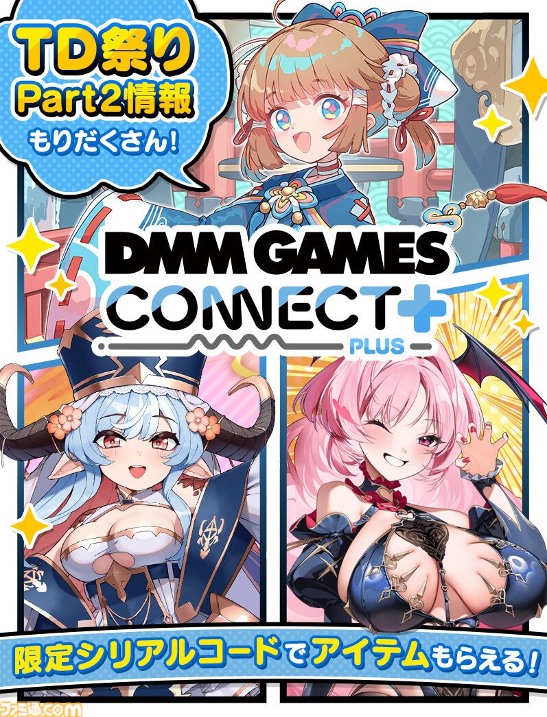 『千年戦争アイギス』『御城プロジェクト:RE』『モンスター娘TD』超タワーディフェンス祭りパート2開催。条件達成で最高レアユニットもらえる