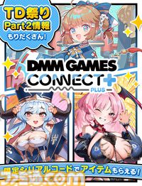 『千年戦争アイギス』『御城プロジェクト:RE』『モンスター娘TD』超タワーディフェンス祭りパート2開催。条件達成で最高レアユニットもらえる