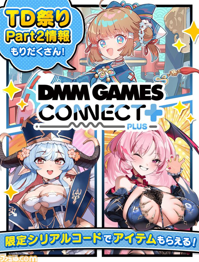 『千年戦争アイギス』『御城プロジェクト:RE』『モンスター娘TD』超タワーディフェンス祭りパート2開催。条件達成で最高レアユニットもらえる