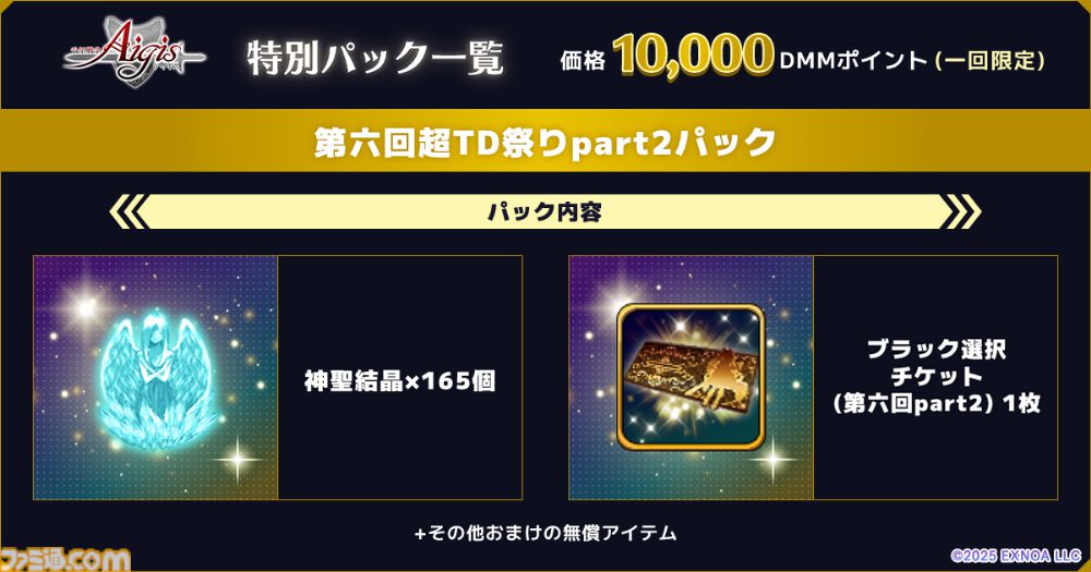『千年戦争アイギス』『御城プロジェクト:RE』『モンスター娘TD』超タワーディフェンス祭りパート2開催。条件達成で最高レアユニットもらえる