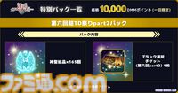 『千年戦争アイギス』『御城プロジェクト:RE』『モンスター娘TD』超タワーディフェンス祭りパート2開催。条件達成で最高レアユニットもらえる