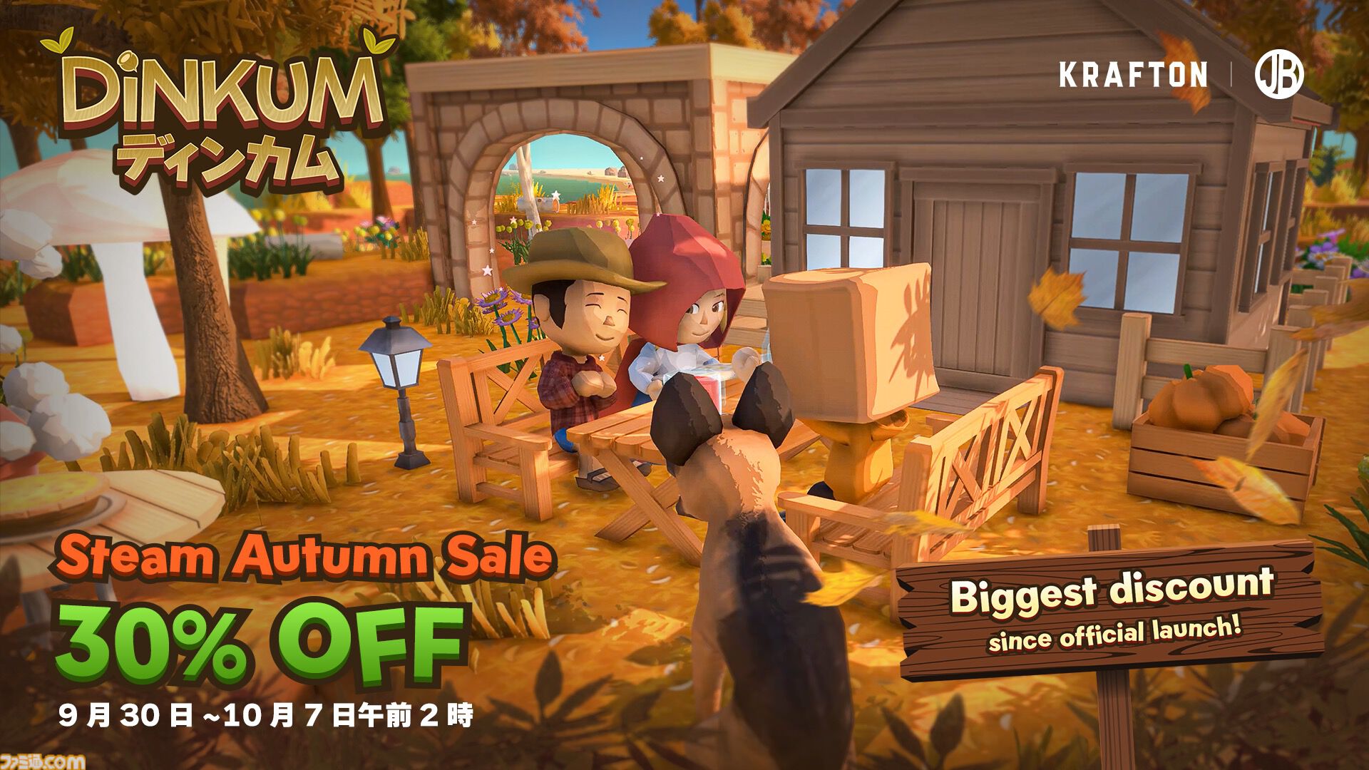 Dinkum（ディンカム）』30％オフセールが開催中。新しい乗り物“列車