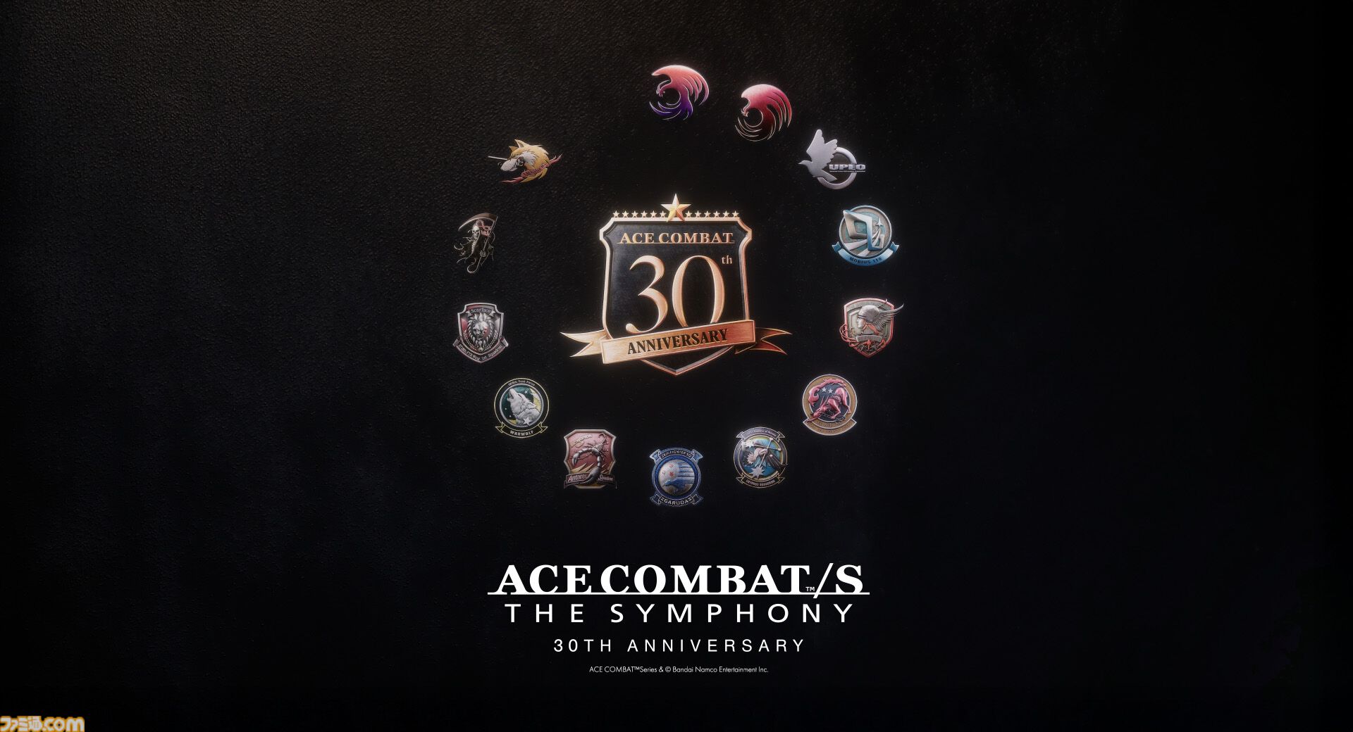 エースコンバット』30周年記念オーケストラコンサート、チケット最速