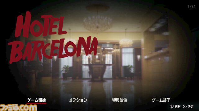 『ホテル・バルセロナ』レビュー。映画のオマージュを詰め込んだマニアックなアクション……だと思ったら、遊びやすさが追求されたリプレイ性の高い作品だった