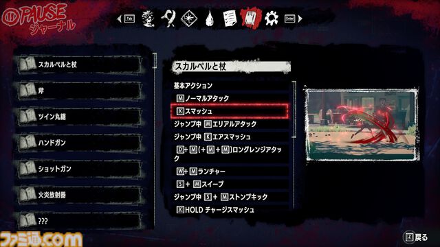 『ホテル・バルセロナ』レビュー。映画のオマージュを詰め込んだマニアックなアクション……だと思ったら、遊びやすさが追求されたリプレイ性の高い作品だった