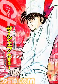 【Kindleセール】『ミスター味っ子』全19巻が407円で揃う。『異世界おじさん』『無職転生』は半額、『推しが武道館いってくれたら死ぬ』は1巻77円