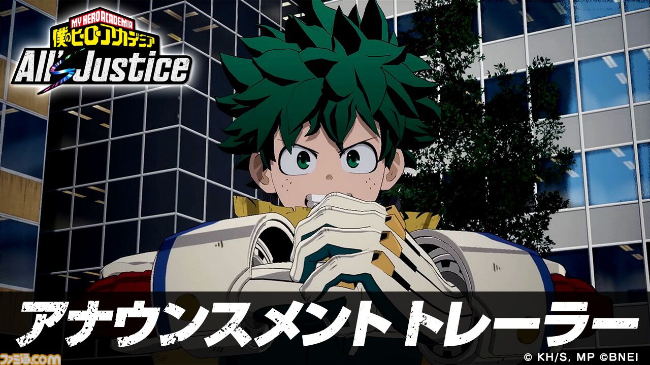 『ヒロアカ』新作ゲーム『僕のヒーローアカデミア All's Justice』発売日が2026年2月5日に決定。1‐A生徒を全員使用できる3vs3対戦アクション