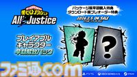 『ヒロアカ』新作ゲーム『僕のヒーローアカデミア All's Justice』発売日が2026年2月5日に決定。1‐A生徒を全員使用できる3vs3対戦アクション