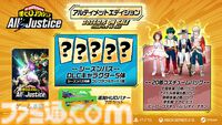 『ヒロアカ』新作ゲーム『僕のヒーローアカデミア All's Justice』発売日が2026年2月5日に決定。1‐A生徒を全員使用できる3vs3対戦アクション
