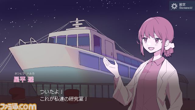 『ナカノ人格移植研究所』人格移植で事件の真相に迫るマルチエンドミステリーアドベンチャー。容疑者はアリバイはあるが倫理観はなし。2026年発売