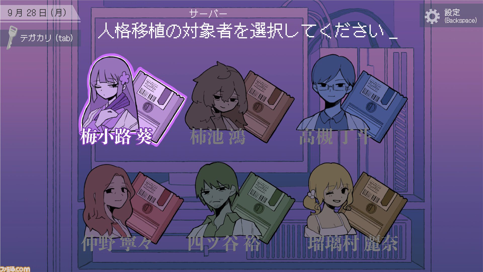 『ナカノ人格移植研究所』人格移植で事件の真相に迫るマルチエンドミステリーアドベンチャー。容疑者はアリバイはあるが倫理観はなし。2026年発売