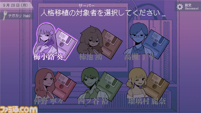 『ナカノ人格移植研究所』人格移植で事件の真相に迫るマルチエンドミステリーアドベンチャー。容疑者はアリバイはあるが倫理観はなし。2026年発売