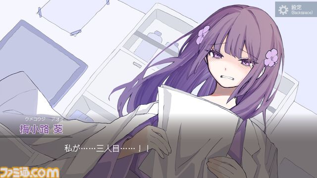 『ナカノ人格移植研究所』人格移植で事件の真相に迫るマルチエンドミステリーアドベンチャー。容疑者はアリバイはあるが倫理観はなし。2026年発売