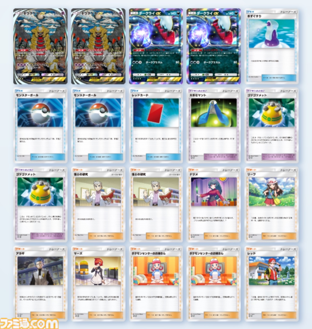 【ポケポケ】『ハイクラスパックex』で組めるオススメデッキ5選。ギラティナ&ダークライ、エーフィ&ニンフィア、シルヴァディなど注目デッキを紹介