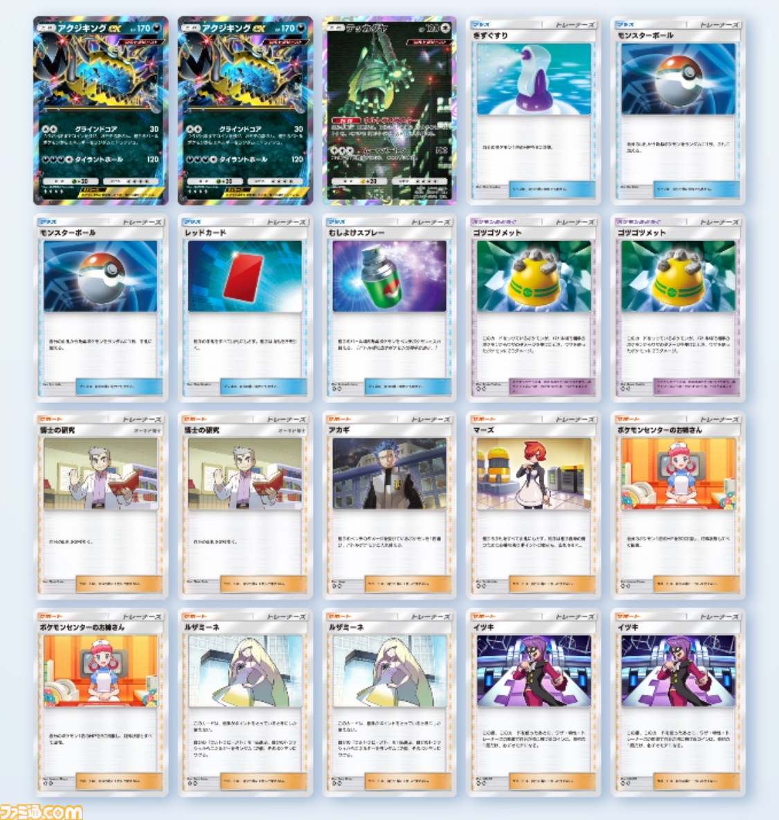 ポケポケ】『ハイクラスパックex』で組めるオススメデッキ5選