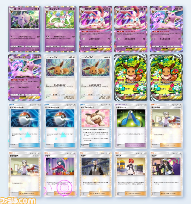 【ポケポケ】『ハイクラスパックex』で組めるオススメデッキ5選。ギラティナ&ダークライ、エーフィ&ニンフィア、シルヴァディなど注目デッキを紹介