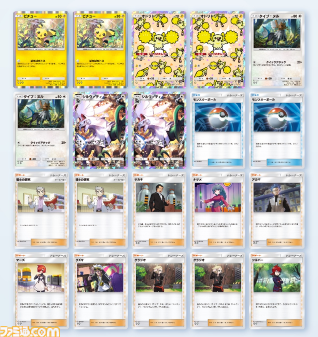 【ポケポケ】『ハイクラスパックex』で組めるオススメデッキ5選。ギラティナ&ダークライ、エーフィ&ニンフィア、シルヴァディなど注目デッキを紹介