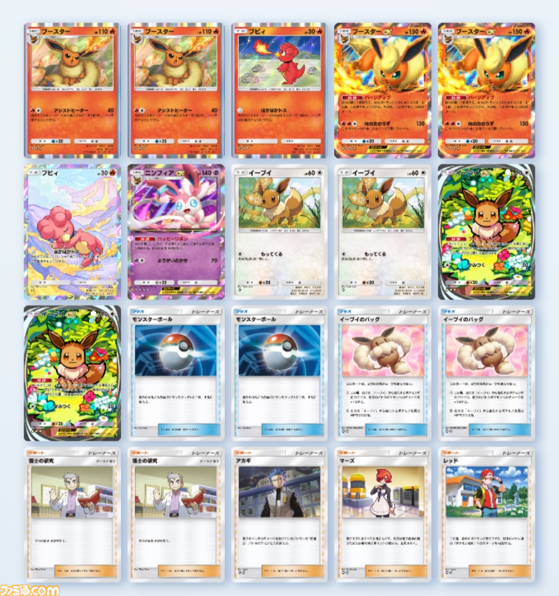 ポケモン　ハイクラスデッキ ハイクラスデッキ 「ゲンガーVMAX」「インテレオンVMAX」 | ポケモン