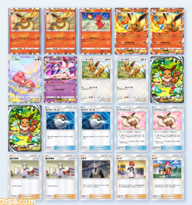 【ポケポケ】『ハイクラスパックex』で組めるオススメデッキ5選。ギラティナ&ダークライ、エーフィ&ニンフィア、シルヴァディなど注目デッキを紹介