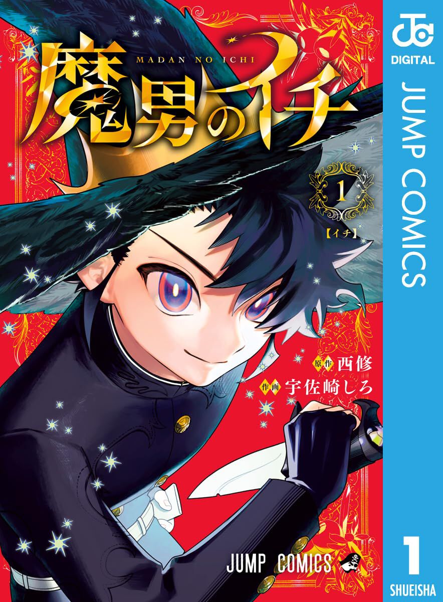 【41点】ダンダダン★ONEPIECE★ヒロアカ★転スラ★東リベ★鬼滅の刃など 画像ページ (5/5) 【実質半額】Kindleで『ワンピース