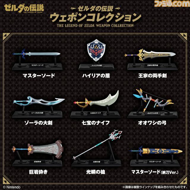 『ゼルダの伝説』食玩“ウェポンコレクション”が2026年2月に発売決定。マスターソードやハイリアの盾のフィギュアが付属。専用台座付きでコレクション性高め