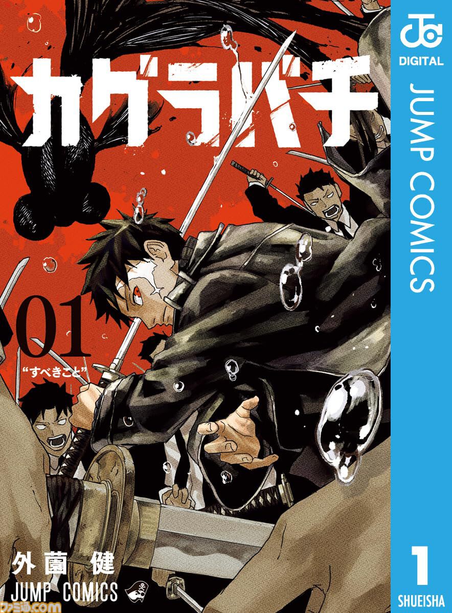 Kindleで実質半額】『鬼滅の刃』『ワンピース』『ダンダダン』『呪術廻