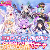 『宝石姫Reincarnation』宝石モチーフの美少女たちの物語を描く3D放置RPGが3周年。最大1900連無料ガチャなどのキャンペーンが開催