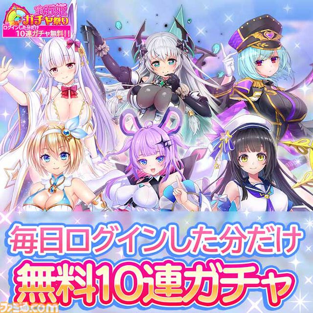 『宝石姫Reincarnation』宝石モチーフの美少女たちの物語を描く3D放置RPGが3周年。最大1900連無料ガチャなどのキャンペーンが開催