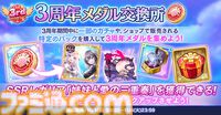『宝石姫Reincarnation』宝石モチーフの美少女たちの物語を描く3D放置RPGが3周年。最大1900連無料ガチャなどのキャンペーンが開催