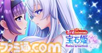 『宝石姫Reincarnation』宝石モチーフの美少女たちの物語を描く3D放置RPGが3周年。最大1900連無料ガチャなどのキャンペーンが開催