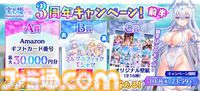 『宝石姫Reincarnation』宝石モチーフの美少女たちの物語を描く3D放置RPGが3周年。最大1900連無料ガチャなどのキャンペーンが開催