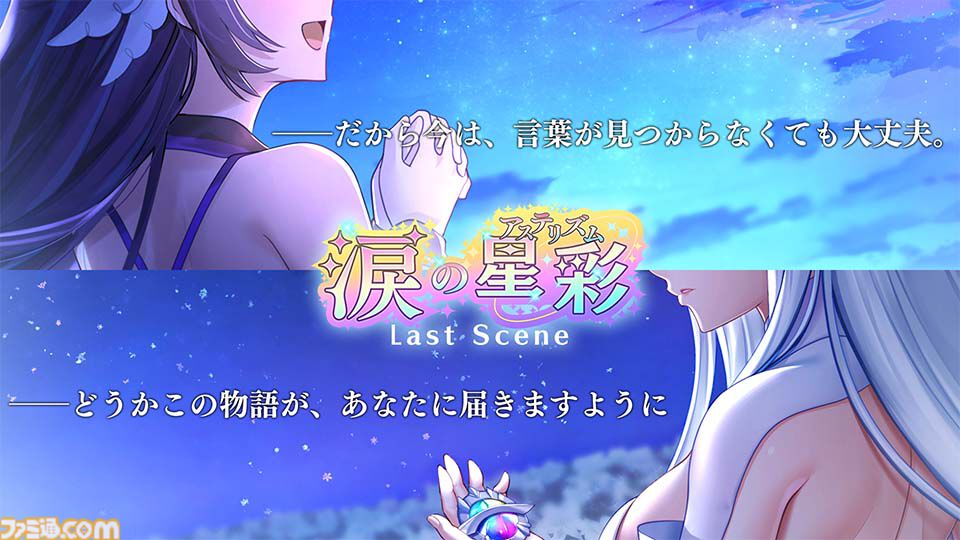 宝石姫Reincarnation』宝石モチーフの美少女たちの物語を描く3D放置RPG