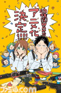 『幼稚園WARS』アニメ化決定。リタ役は種﨑敦美、ダグ役は熊谷健太郎。幼稚園を舞台に繰り広げられるバイオレンス×ラブコメ作品
