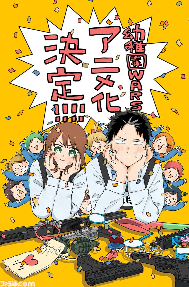 『幼稚園WARS』アニメ化決定。リタ役は種﨑敦美、ダグ役は熊谷健太郎。幼稚園を舞台に繰り広げられるバイオレンス×ラブコメ作品
