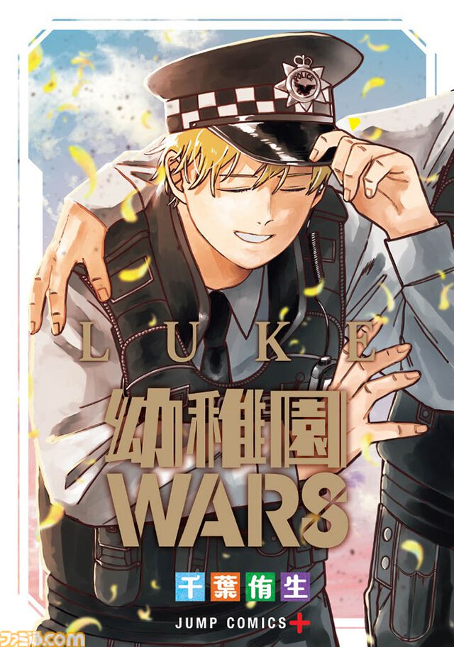 『幼稚園WARS』アニメ化決定。リタ役は種﨑敦美、ダグ役は熊谷健太郎。幼稚園を舞台に繰り広げられるバイオレンス×ラブコメ作品