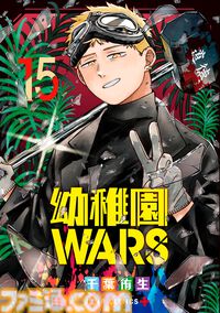 『幼稚園WARS』アニメ化決定。リタ役は種﨑敦美、ダグ役は熊谷健太郎。幼稚園を舞台に繰り広げられるバイオレンス×ラブコメ作品