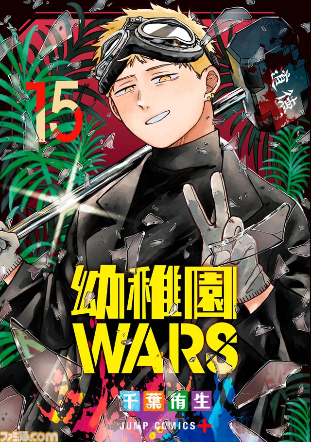 『幼稚園WARS』アニメ化決定。リタ役は種﨑敦美、ダグ役は熊谷健太郎。幼稚園を舞台に繰り広げられるバイオレンス×ラブコメ作品