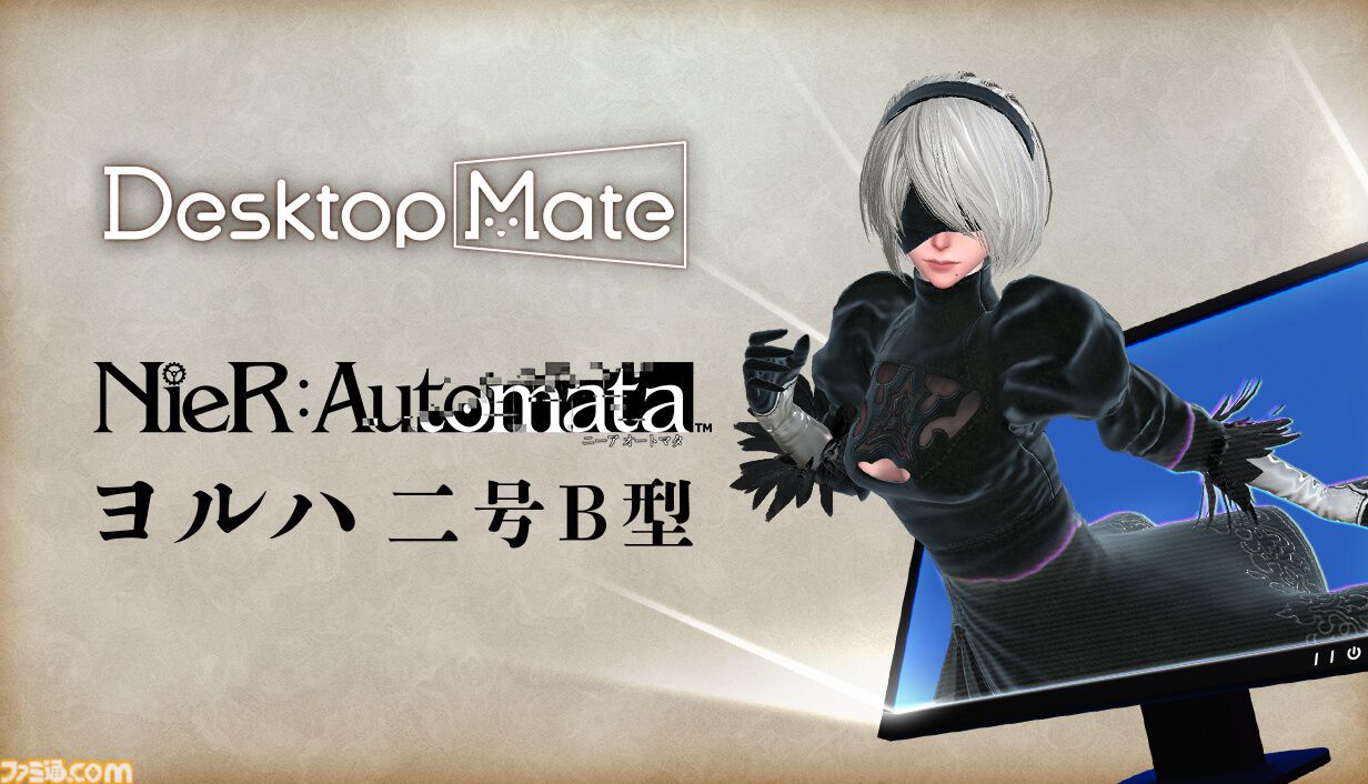 『ニーア オートマタ』ヨルハ二号B型がDesktop Mateに登場。特定のモーションでポッド042が登場、衣装も変化。DLCが10月9日より配信開始