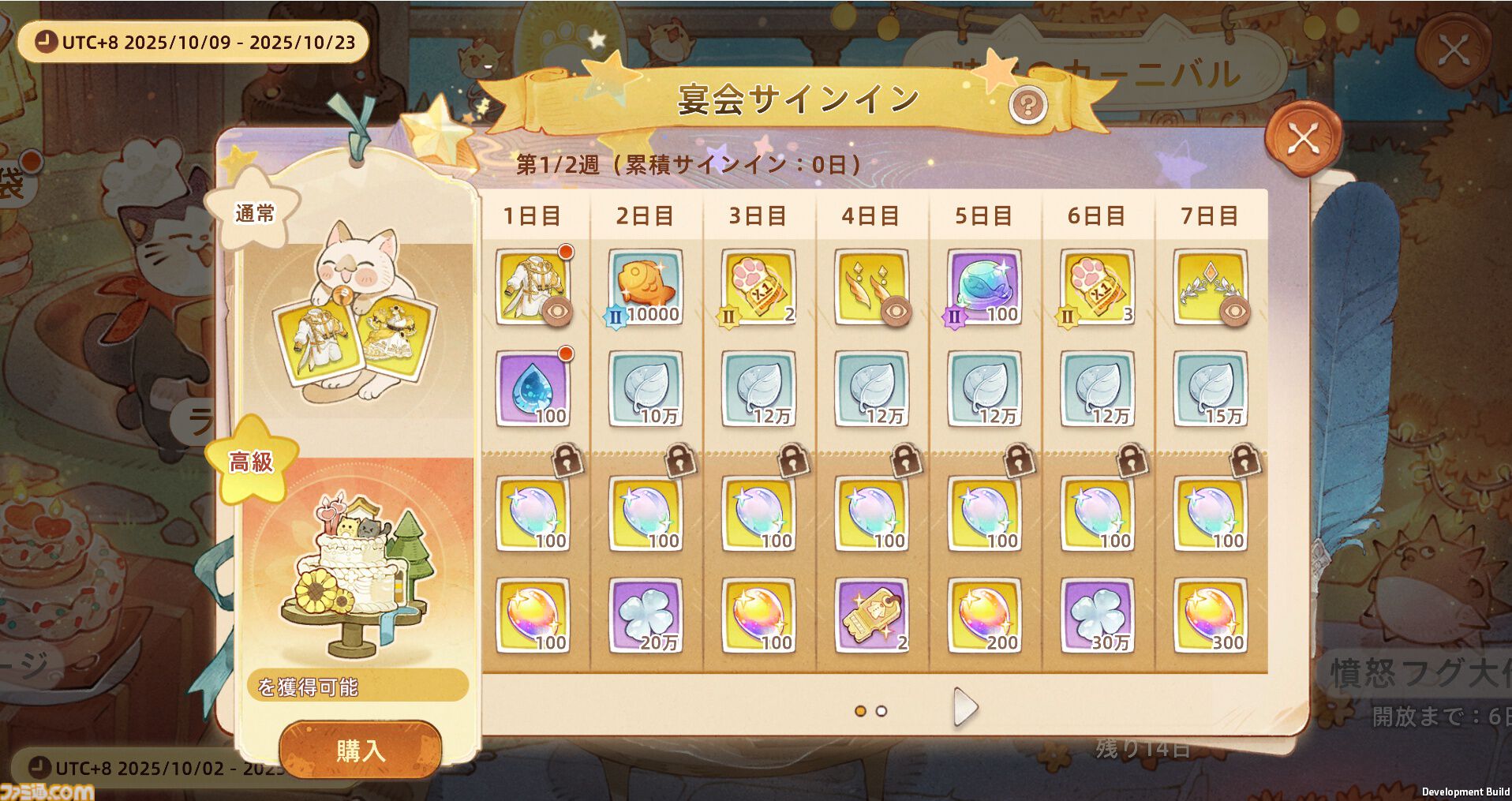 『ツリーオブセイヴァー：ネバーランド』1周年記念イベントが開催。これまでを振り返り、シェアすると限定称号などが手に入る記念アルバムが登場