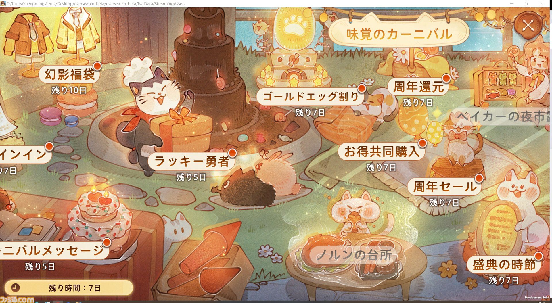 『ツリーオブセイヴァー：ネバーランド』1周年記念イベントが開催。これまでを振り返り、シェアすると限定称号などが手に入る記念アルバムが登場